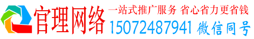 大名官理信息流优化师